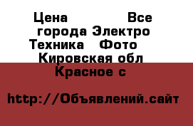 Nikon coolpix l840  › Цена ­ 11 500 - Все города Электро-Техника » Фото   . Кировская обл.,Красное с.